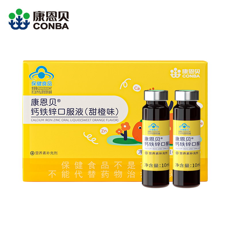 康恩贝钙铁锌口服液（香橙味）10支儿童补铁补锌补钙