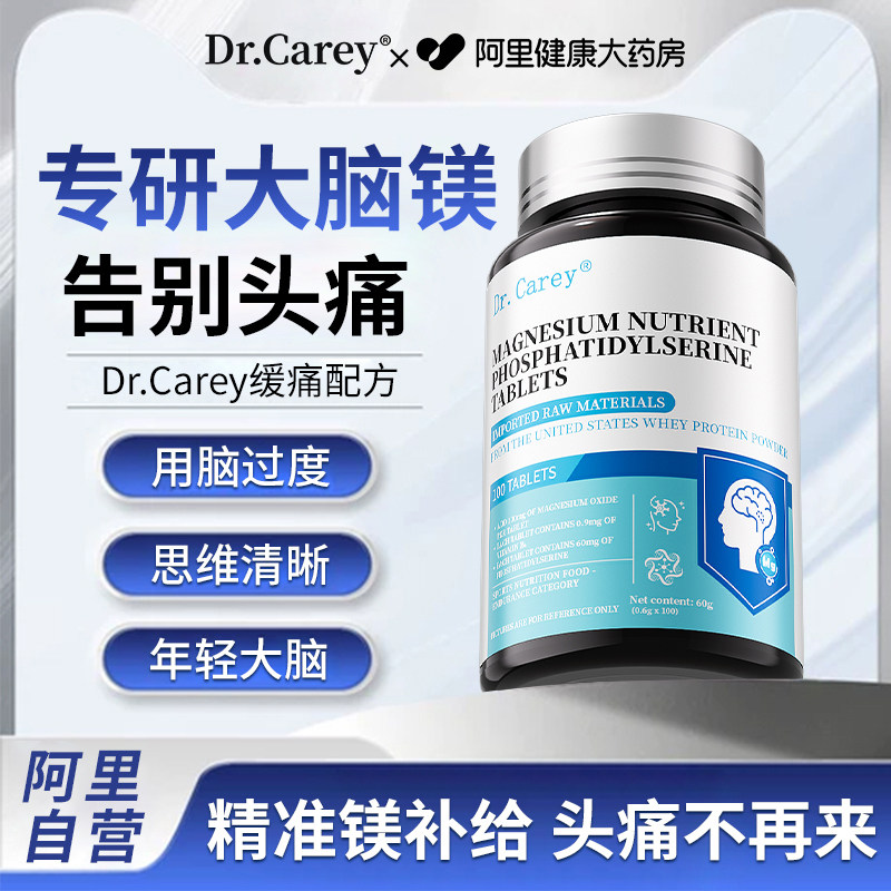 镁补充剂偏头痛成人补镁胶囊镁元素镁片补剂女士维生素镁缓解神器,保健食品/膳食营养补充食品,钙铁锌/钙镁,淘宝优惠券,粉丝福利购,淘宝优惠卷