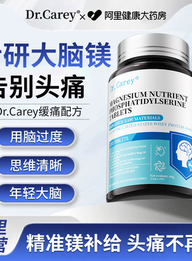 镁补充剂偏头痛成人补镁胶囊镁元素镁片补剂女士维生素镁缓解神器