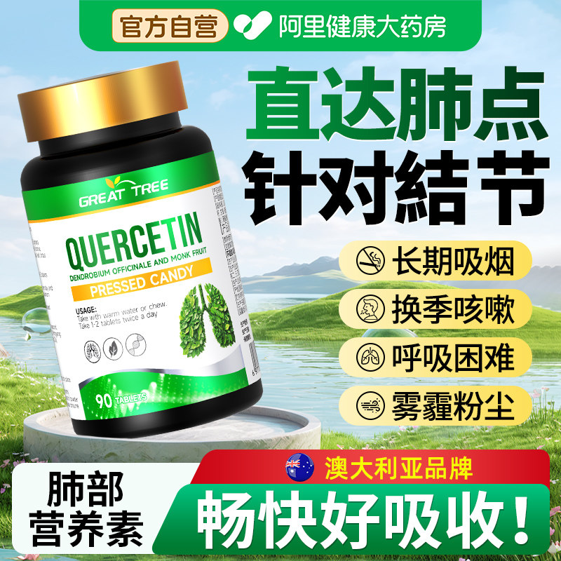 澳洲进口铁皮石斛罗汉果片槲皮素胶囊健肺部粉结官方正品旗舰店节