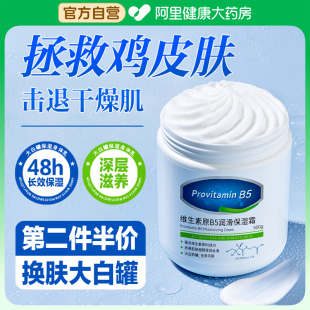 滋润持久留香24小时香体夏天清爽女 B5大白罐去鸡皮疙瘩身体乳保湿