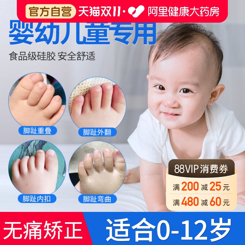 儿童脚趾矫正器小孩大拇指外翻专用分趾器婴儿宝宝纠正矫形器神器