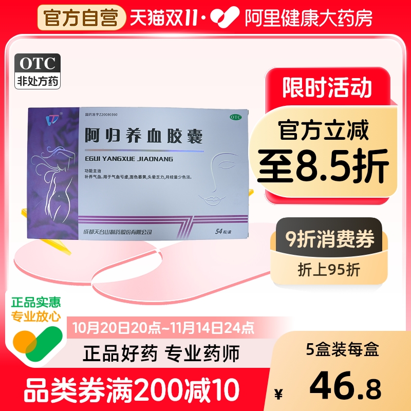 补气养血月经不调头晕乏力