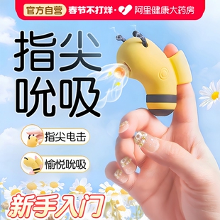 kisstoy小蜜bb蜂电击跳蛋女性吮吸自慰器成人情趣女用品女生玩具