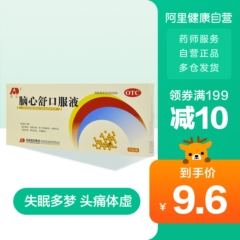 敖东脑心舒口服液10支神经衰弱失眠多梦头痛眩晕体虚中成药男女