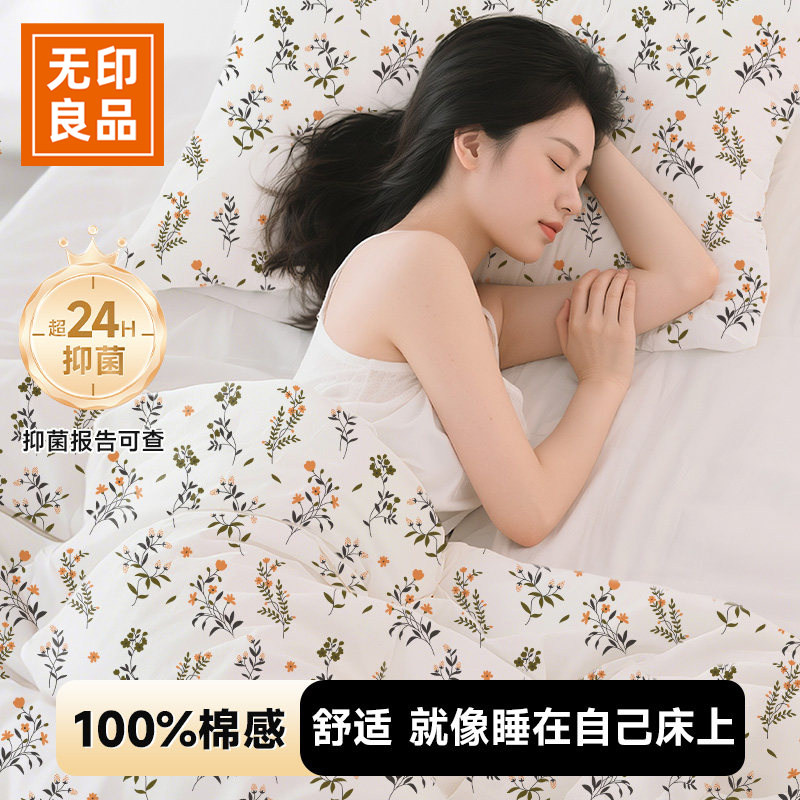 无印良品一次性床品床单四件套旅行酒店被罩床单枕套加厚隔脏神器,户外/登山/野营/旅行用品,一次性床单被套,淘宝优惠券,粉丝福利购,淘宝优惠卷