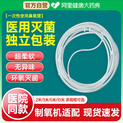 医用一次性使用无菌鼻吸氧管加长双软管输氧气老人家用配件制氧机