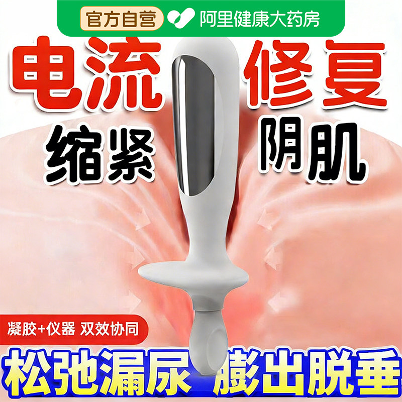 盆底肌修复训练器家用阴道哑铃私密紧致产后漏尿盆仪神器缩阴球