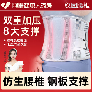 护腰带腰椎腰间盘男女士专用久坐久站束腰神器专业用钢板支撑腰托
