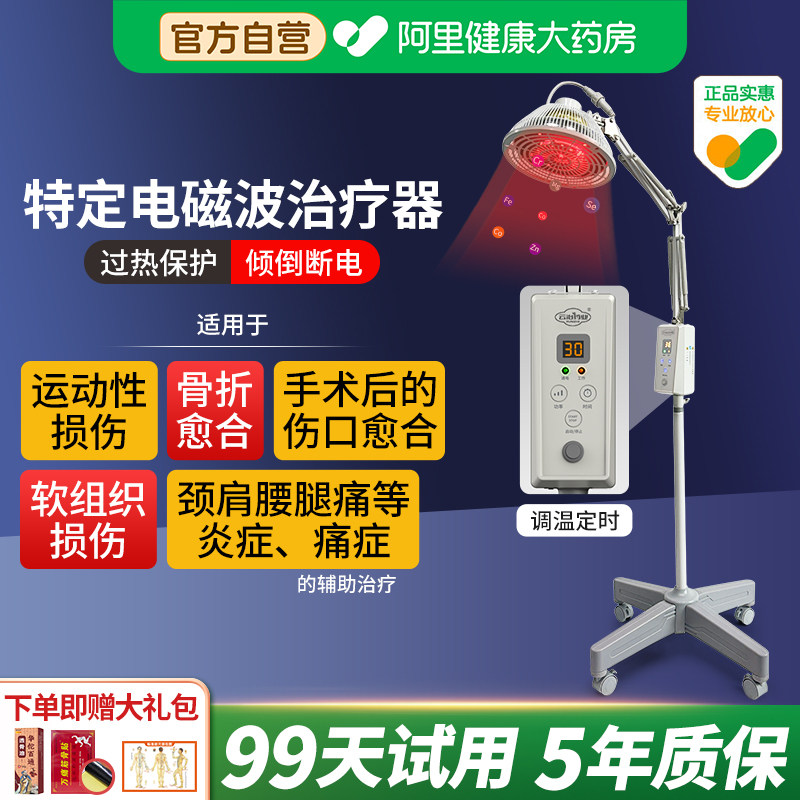 医疗远红外线理疗灯医用烤灯理疗器家用照灯tdp烤电神灯理疗仪