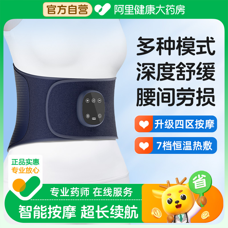 维德医疗气囊护腰按摩器带振动加热腰疼护腰仪腰椎按摩官方旗舰店