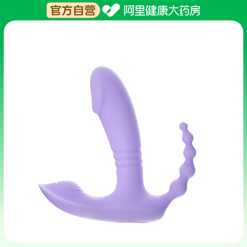 ROSELEX紫逗穿戴跳蛋AI版紫色无线遥控静音防水女用紫蛋穿戴