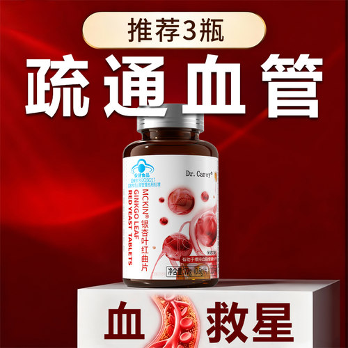 【效果No.l】通血管的药第一名