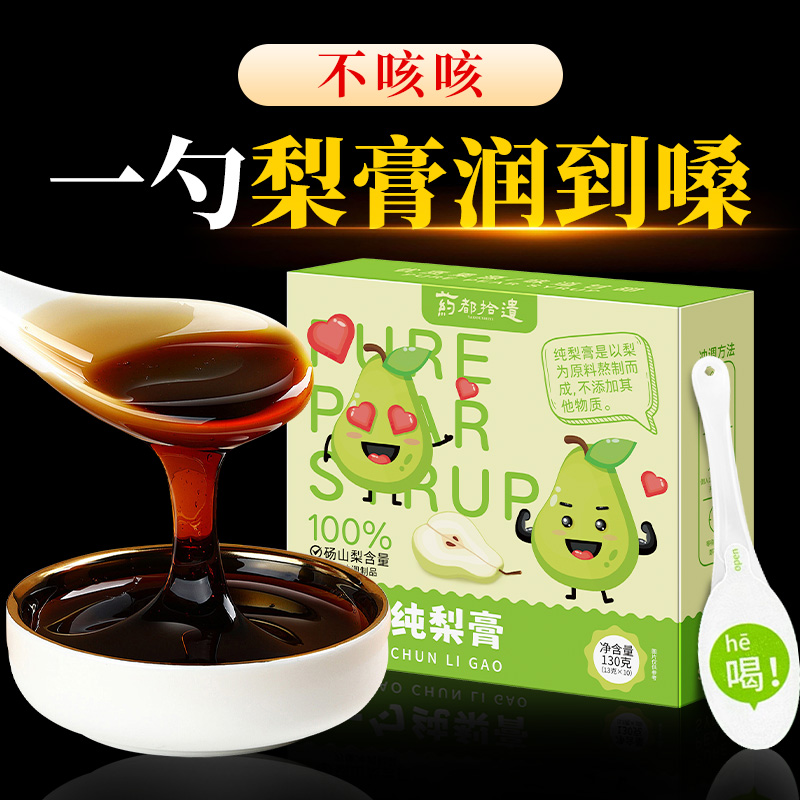 孩子爱喝的纯梨膏丨一勺一杯