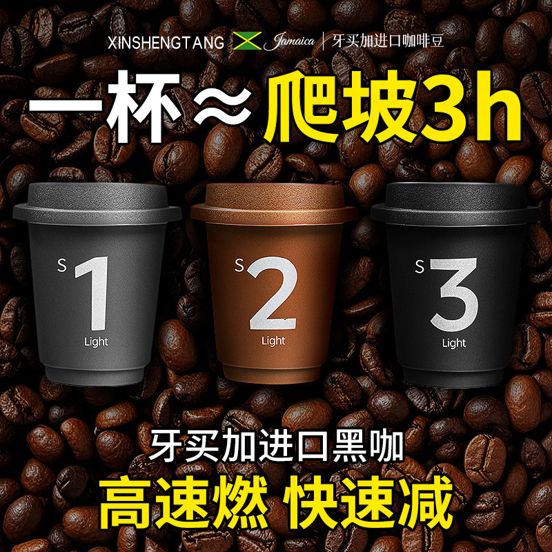 进口黑咖啡无糖0脂减燃提高代谢图片