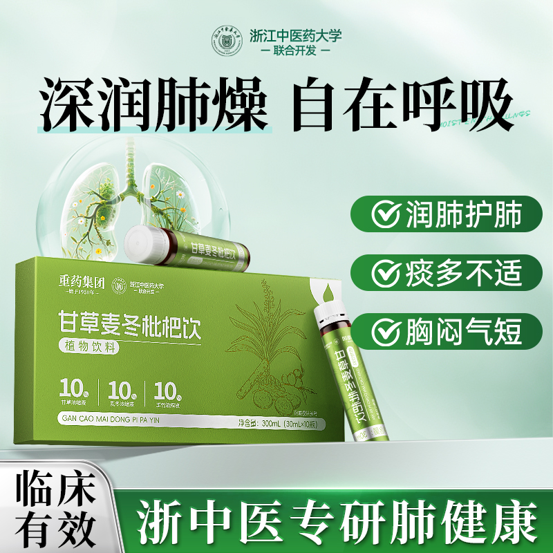 【中医专研】根源清肺燥清肺润肺