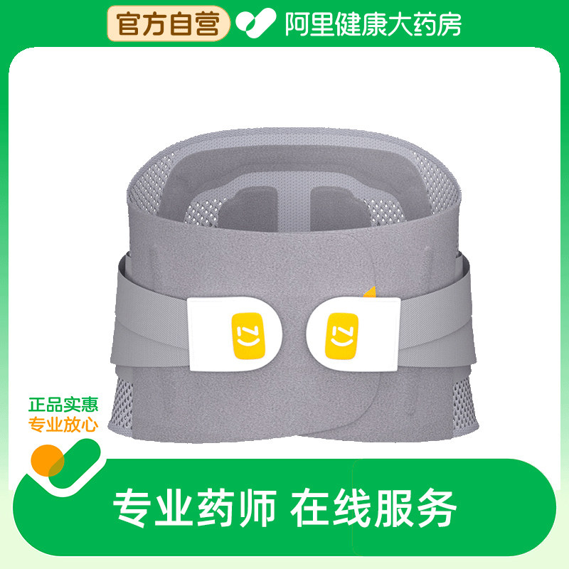 诺泰护腰带F06医用软组织损伤XXXL24*140cm骨折支具护具腹带图片