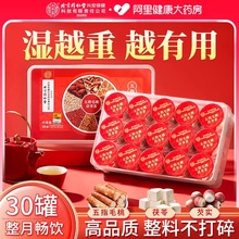 北京同仁堂内廷上用五指毛桃土茯苓祛除湿茶养生去湿气官方旗舰店