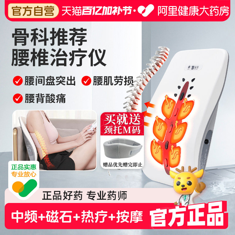 云南白药腰椎间盘突出治疗器腰部按摩仪肩周炎腰肌劳损理疗仪家用
