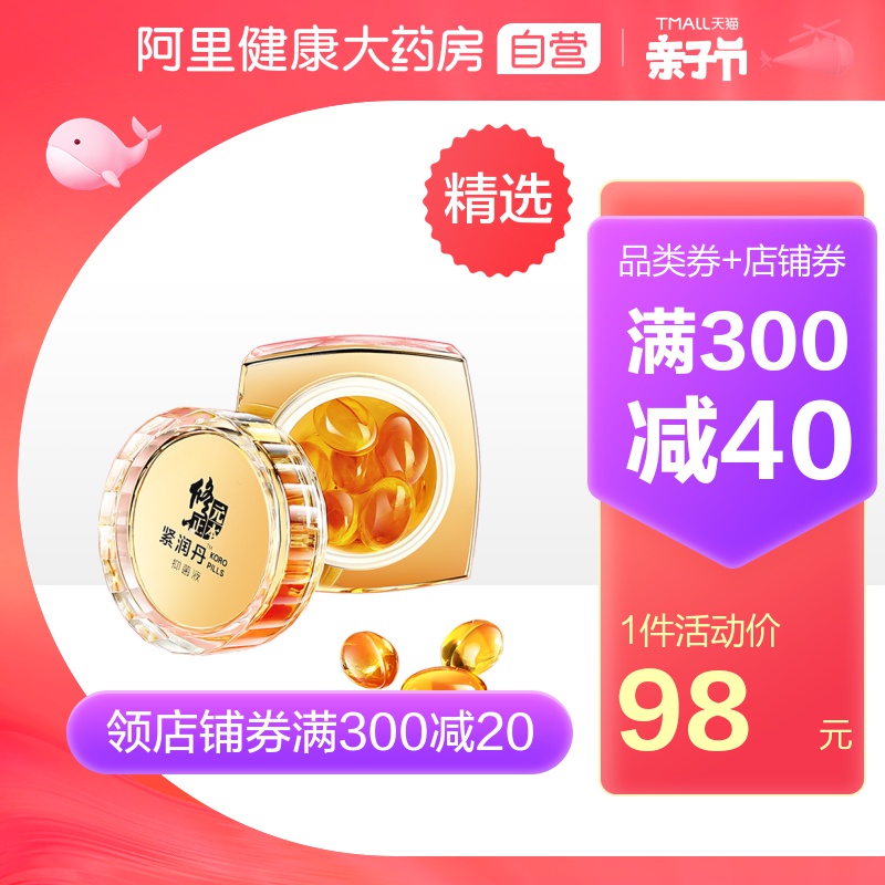 修正妇科凝胶紧润丹私密护理正品用品高潮私处抑菌液保养阴道神器