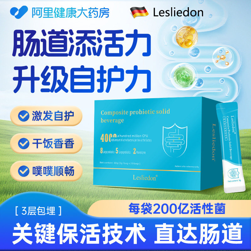 益生菌儿童调理肠胃脾胃虚弱腹泻便秘消化不良罗伊氏乳杆菌冻干粉,保健食品/膳食营养补充食品,益生菌,淘宝优惠券,粉丝福利购,淘宝优惠卷