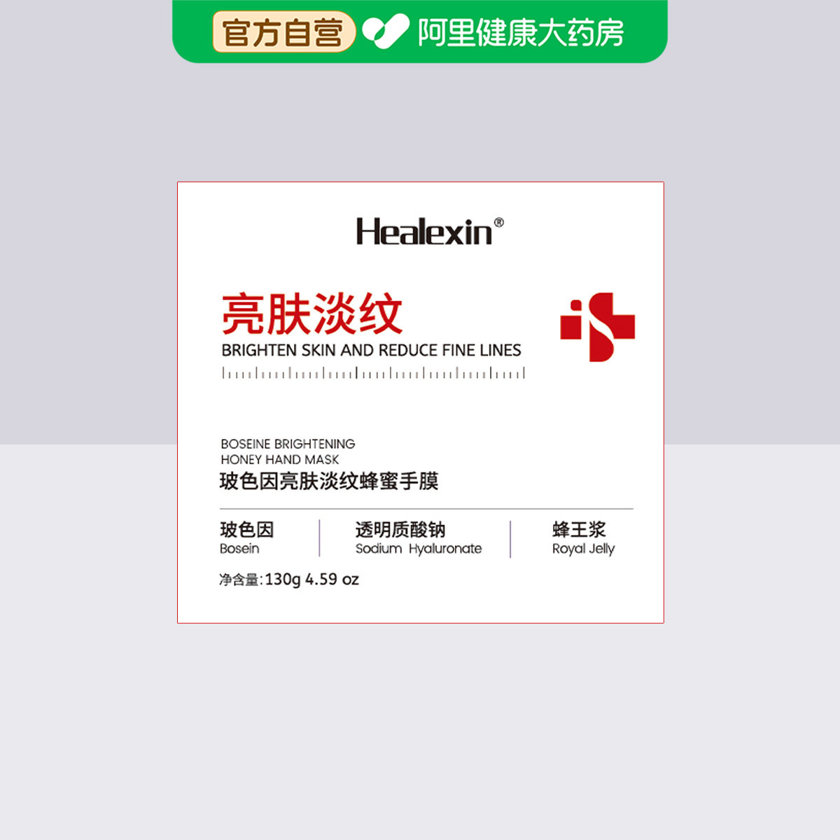Healexin蜂蜜手膜嫩白保湿补水干裂粗糙淡化手纹手部美白去黑正品