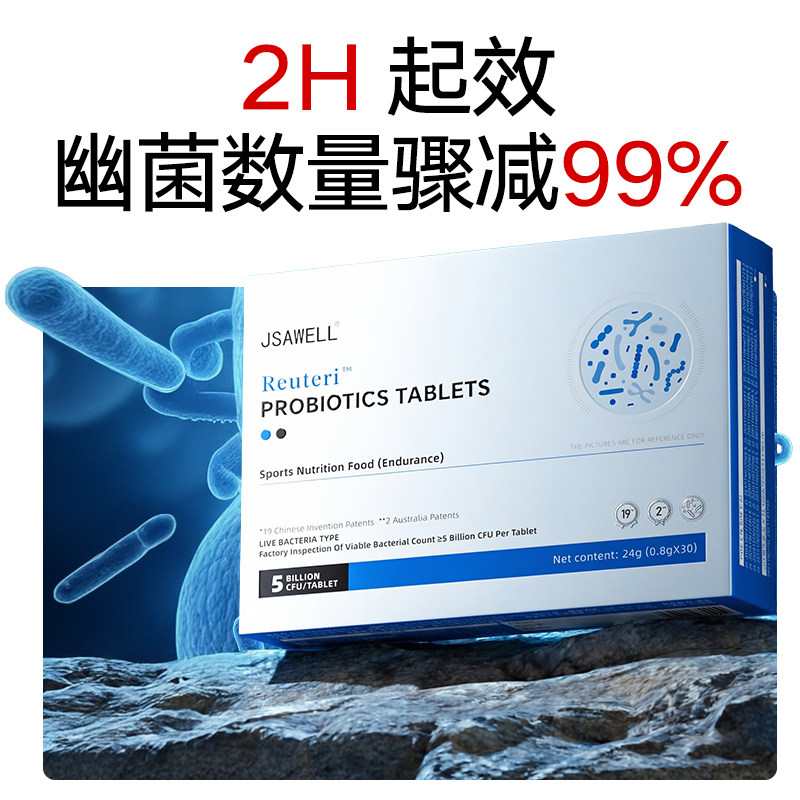 【澳洲进口罗伊氏】益生菌调节菌群口气反酸片胃肠道调理肠胃健康