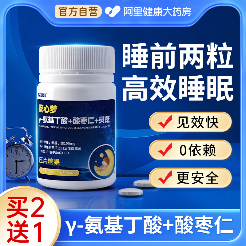 【985高校共研睡眠益生菌】