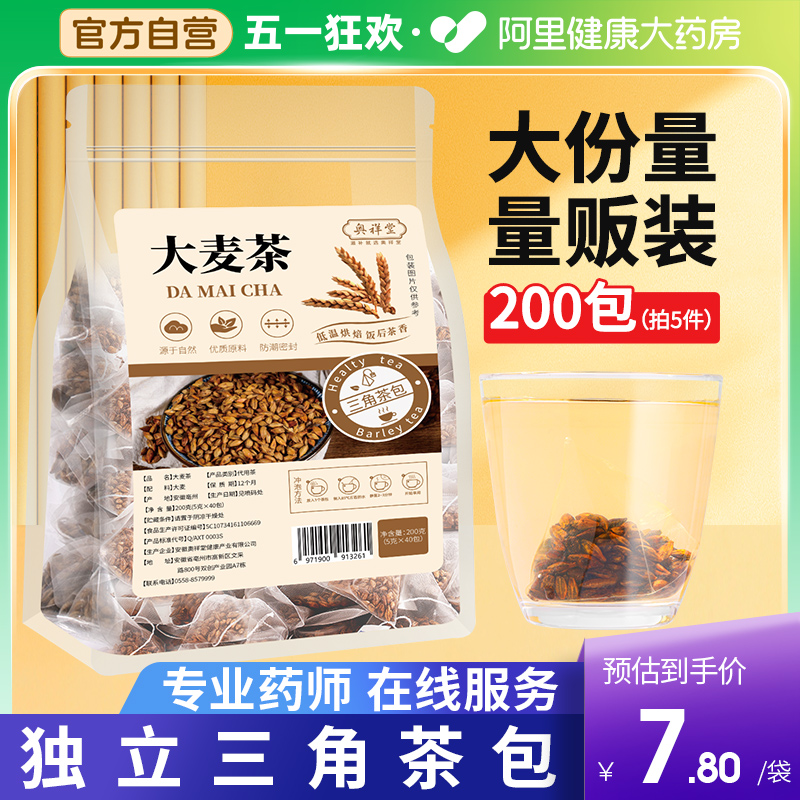 大麦茶正宗炒熟大麦茶茶包冷泡水日本饭店专用酒店官方旗舰店正品