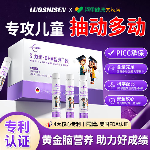 多儿童动注意力不集中的药症adhd神经酸磷脂酰丝氨酸提高专注力贴