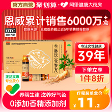 生脉饮党参口服液生麦饮非黄芪参方官方旗舰店生脉散非北京同仁堂