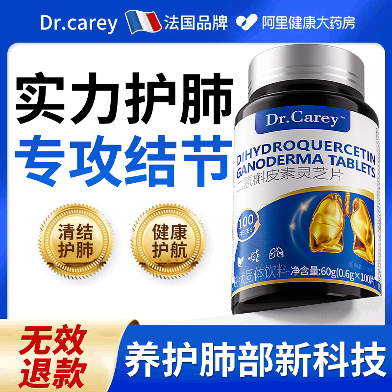 【高含量槲皮素】守护肺健康