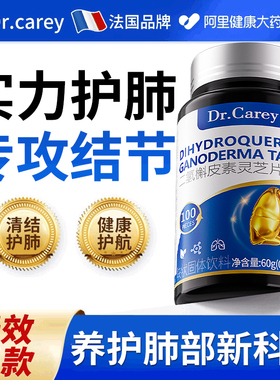 肺部槲皮素结节特效除消清肺结散丸养肺中成药保健品德国进口原料