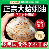 超大老上海蛤蜊油护手霜冬天防冻防干裂手油老式 嘎啦油蚌壳歪子油