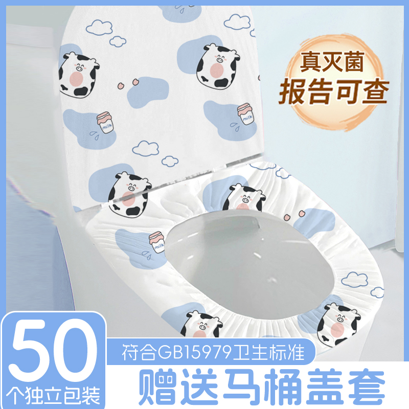 【独立包装】一次性隔脏马桶套