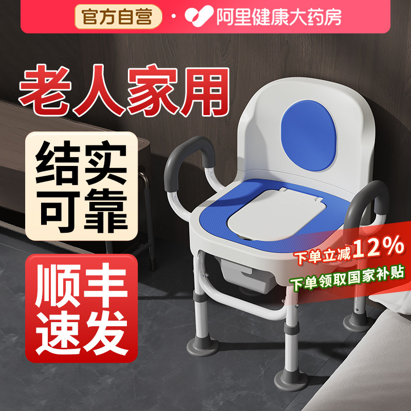 移动马桶坐便器家用便携式残疾老年人孕妇成人室内坐便椅尿桶洗澡