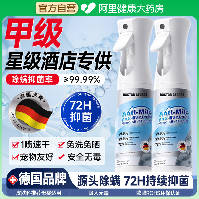 【德国专研】抑菌除螨神器