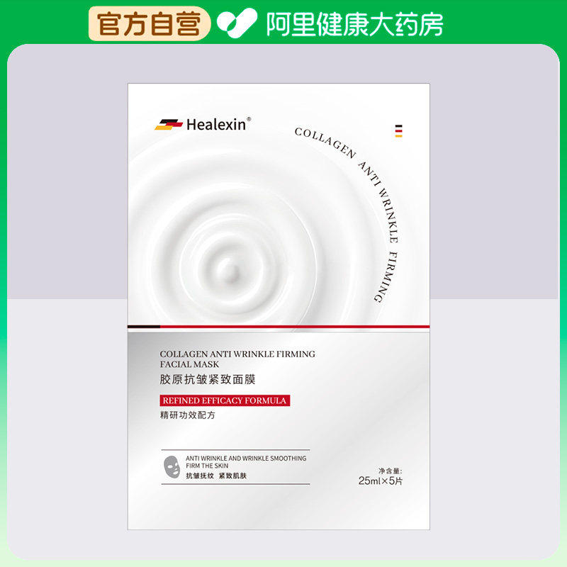 1面膜 1元 - 86线报