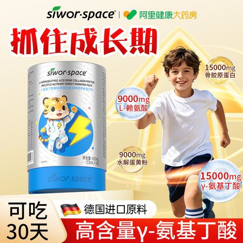 大容量氨基丁酸一桶30天