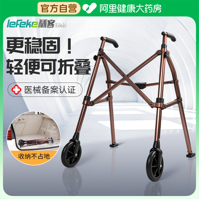 秝客老人手推助行器防摔可折叠带轮走路扶手架辅助行走老年助步器