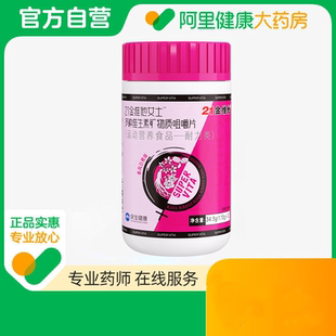 21金维他多种维生素矿物质咀嚼片34.5g 1.15gx30