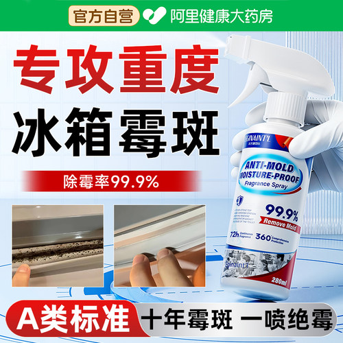 霉菌老巢端，冰箱焕然新