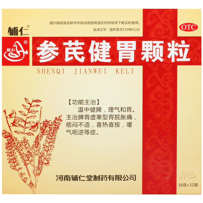 【辅仁】参芪健胃颗粒16g*12袋/盒脾胃虚寒健脾嗳气和胃养胃