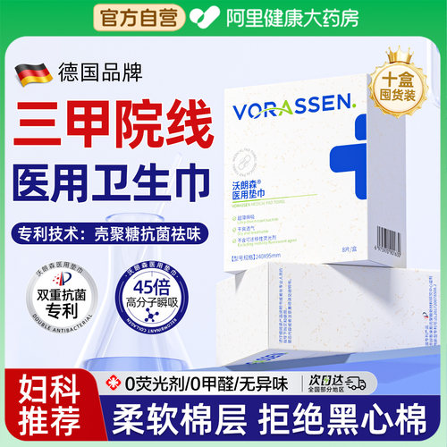 【妇科推荐】十盒囤货装