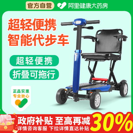欧航老年代步车电动轮椅老人助力家用轻便折叠便携残疾四轮电动车