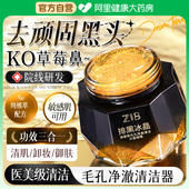 zib面部按摩膏清洁膏深层清洁脸部毛孔污垢美容院面部清洁霜正品