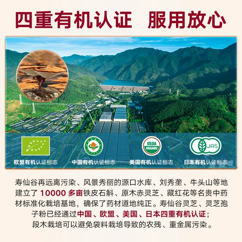 Shouxian Valley Broken Ganoderma Spore Powder 90 упаковок для повышения иммунитета, официальный флагманский магазин органической Ganoderma, питание и кондиционирование