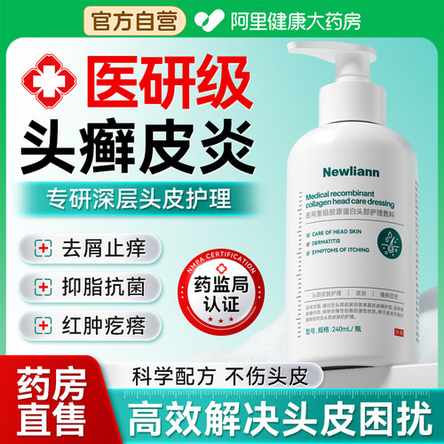 医脂溢性皮炎洗发水专头部毛囊炎用去头皮屑止痒除螨抑菌控油膏