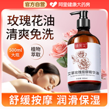艾草玫瑰按摩推拿精油发热开背通经络刮痧情侣润滑全身spa免洗用