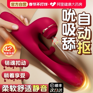女性自慰器高潮神器可插入震动棒女用品成人性玩具情趣吮吸振动棒